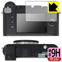 ●対応機種 : LEICA ライカCL専用の商品です。●製品内容 : メイン画面用フィルム1枚・サブ画面用フィルム1枚・ビューファインダー用フィルム1枚●柔軟性があり、ガラスフィルムのように衝撃を受けても割れない『9H高硬度【反射低減】保護フィルム』 ●安心の国産素材を使用。日本国内の自社工場で製造し出荷しています。【ポスト投函送料無料】商品は【ポスト投函発送 (追跡可能メール便)】で発送します。お急ぎ、配達日時を指定されたい方は以下のクーポンを同時購入ください。【お急ぎ便クーポン】　プラス110円(税込)で速達扱いでの発送。お届けはポストへの投函となります。【配達日時指定クーポン】　プラス550円(税込)で配達日時を指定し、宅配便で発送させていただきます。【お急ぎ便クーポン】はこちらをクリック【配達日時指定クーポン】はこちらをクリック 　 表面硬度はガラスフィルムと同等の9Hですが、しなやかな柔軟性がある「超ハードコートPETフィルム」なので衝撃を受けても割れません。厚みも一般的なガラスフィルムより薄い約0.2mmでタッチ操作の感度も良好です。(※1) 表面に微細な凹凸を作ることにより、外光を乱反射させギラツキを抑える「アンチグレア加工」がされております。 屋外での太陽光の映り込み、屋内でも蛍光灯などの映り込みが気になるシーンが多い方におすすめです。 また、指紋がついた場合でも目立ちにくいという特長があります。 反射防止のアンチグレア加工で指紋が目立ちにくい上、表面はフッ素コーティングがされており、皮脂や汚れがつきにくく、また、落ちやすくなっています。指滑りはさらさらな使用感です。 油性マジックのインクもはじきますので簡単に拭き取れます。 接着面は気泡の入りにくい特殊な自己吸着タイプです。素材に柔軟性があり、貼り付け作業も簡単にできます。また、はがすときにガラス製フィルムのように割れてしまうことはありません。 貼り直しが何度でもできるので、正しい位置へ貼り付けられるまでやり直すことができます。 最高級グレードの国産素材を日本国内の弊社工場で加工している完全な Made in Japan です。安心の品質をお届けします。 ※1「表面硬度 9H」の表示は素材として使用しているフィルムの性能です。機器に貼り付けた状態の測定結果ではありません。 使用上の注意 ●本製品は機器の画面をキズなどから保護するフィルムです。他の目的にはご使用にならないでください。 ●本製品は液晶保護および機器本体を完全に保護することを保証するものではありません。機器の破損、損傷、故障、その他損害につきましては一切の責任を負いかねます。 ●製品の性質上、画面操作の反応が変化したり、表示等が変化して見える場合がございます。 ●貼り付け作業時の失敗(位置ズレ、汚れ、ゆがみ、折れ、気泡など)および取り外し作業時の破損、損傷などについては、一切の責任を負いかねます。 ●水に濡れた状態でのご使用は吸着力の低下などにより、保護フィルムがはがれてしまう場合がございます。防水対応の機器でご使用の場合はご注意ください。 ●アルコール類やその他薬剤を本製品に付着させないでください。表面のコーティングや吸着面が変質するおそれがあります。 ●品質向上のため、仕様などを予告なく変更する場合がございますので、予めご了承ください。