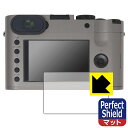 Perfect Shield【 反射低減 】保護フィルム ライカQ (Typ116) メイン用 (3枚セット) 日本製 自社製造直販(2)