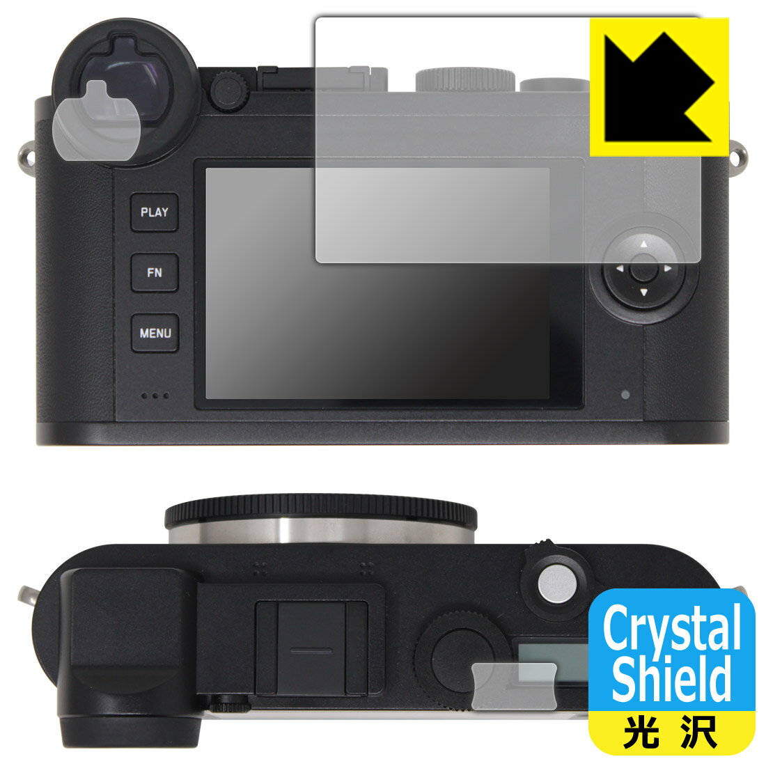 ●対応機種 : LEICA ライカCL専用の商品です。●製品内容 : メイン画面用フィルム1枚・サブ画面用フィルム1枚・ビューファインダー用フィルム1枚●「Crystal Shield」は高い透明度と光沢感で、保護フィルムを貼っていないかのようなクリア感のある『光沢タイプの保護フィルム』●安心の国産素材を使用。日本国内の自社工場で製造し出荷しています。【ポスト投函送料無料】商品は【ポスト投函発送 (追跡可能メール便)】で発送します。お急ぎ、配達日時を指定されたい方は以下のクーポンを同時購入ください。【お急ぎ便クーポン】　プラス110円(税込)で速達扱いでの発送。お届けはポストへの投函となります。【配達日時指定クーポン】　プラス550円(税込)で配達日時を指定し、宅配便で発送させていただきます。【お急ぎ便クーポン】はこちらをクリック【配達日時指定クーポン】はこちらをクリック 　 貼っていることを意識させないほどの高い透明度に、高級感あふれる光沢・クリアな仕上げとなります。 動画視聴や画像編集など、機器本来の発色を重視したい方におすすめです。 ハードコート加工がされており、キズや擦れに強くなっています。簡単にキズがつかず長くご利用いただけます。 表面はフッ素コーティングがされており、皮脂や汚れがつきにくく、また、落ちやすくなっています。 指滑りもなめらかで、快適な使用感です。 油性マジックのインクもはじきますので簡単に拭き取れます。 接着面は気泡の入りにくい特殊な自己吸着タイプです。素材に柔軟性があり、貼り付け作業も簡単にできます。また、はがすときにガラス製フィルムのように割れてしまうことはありません。 貼り直しが何度でもできるので、正しい位置へ貼り付けられるまでやり直すことができます。 抗菌加工によりフィルム表面の菌の繁殖を抑えることができます。清潔な画面を保ちたい方におすすめです。 ※抗菌率99.9％ / JIS Z2801 抗菌性試験方法による評価 最高級グレードの国産素材を日本国内の弊社工場で加工している完全な Made in Japan です。安心の品質をお届けします。 使用上の注意 ●本製品は機器の画面をキズなどから保護するフィルムです。他の目的にはご使用にならないでください。 ●本製品は液晶保護および機器本体を完全に保護することを保証するものではありません。機器の破損、損傷、故障、その他損害につきましては一切の責任を負いかねます。 ●製品の性質上、画面操作の反応が変化したり、表示等が変化して見える場合がございます。 ●貼り付け作業時の失敗(位置ズレ、汚れ、ゆがみ、折れ、気泡など)および取り外し作業時の破損、損傷などについては、一切の責任を負いかねます。 ●水に濡れた状態でのご使用は吸着力の低下などにより、保護フィルムがはがれてしまう場合がございます。防水対応の機器でご使用の場合はご注意ください。 ●アルコール類やその他薬剤を本製品に付着させないでください。表面のコーティングや吸着面が変質するおそれがあります。 ●品質向上のため、仕様などを予告なく変更する場合がございますので、予めご了承ください。