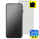 ブルーライトカット【 光沢 】保護フィルム iBasso Audio DX320 / DX300 (前面のみ) 日本製 自社製造直販