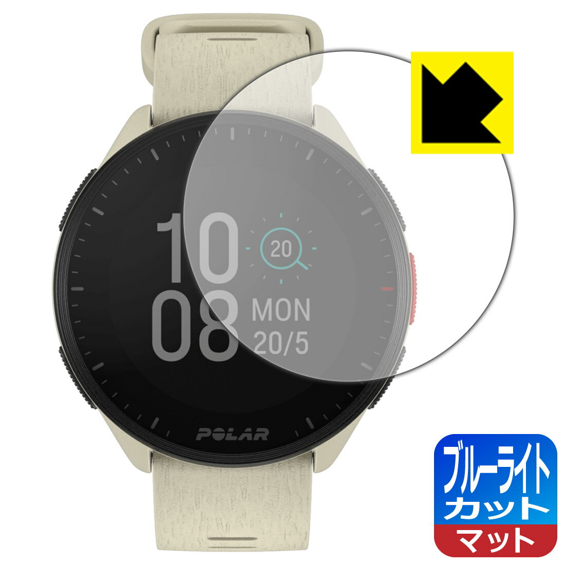 ブルーライトカット【 反射低減 】保護フィルム Polar Pacer / Pacer Pro 日本製 自社製造直販