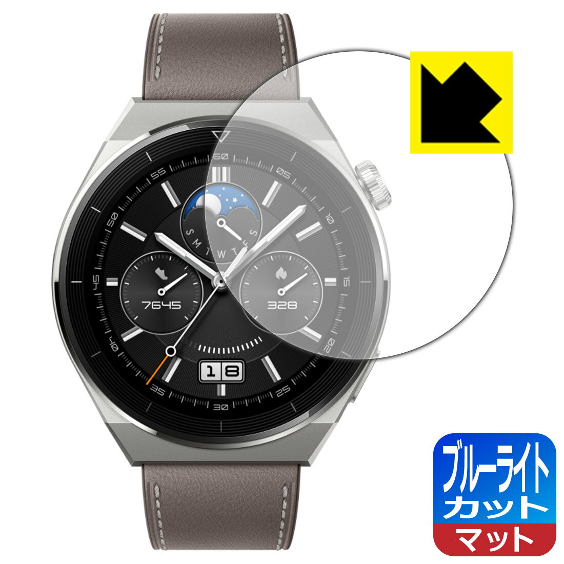 ブルーライトカット【 反射低減 】保護フィルム HUAWEI WATCH GT 3 Pro 【 ケースサイズ 46mm用 】 日本製 自社製造直販