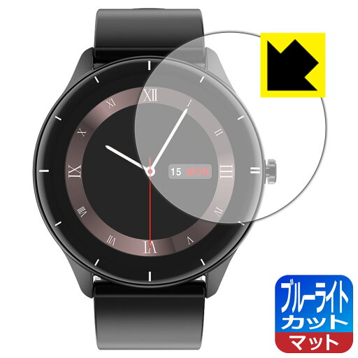 ブルーライトカット【 反射低減 】保護フィルム スマートウォッチ Q21 日本製 自社製造直販 ブルーライトカット【 反射低減 】保護フィルム スマートウォッチ Q21 日本製 自社製造直販