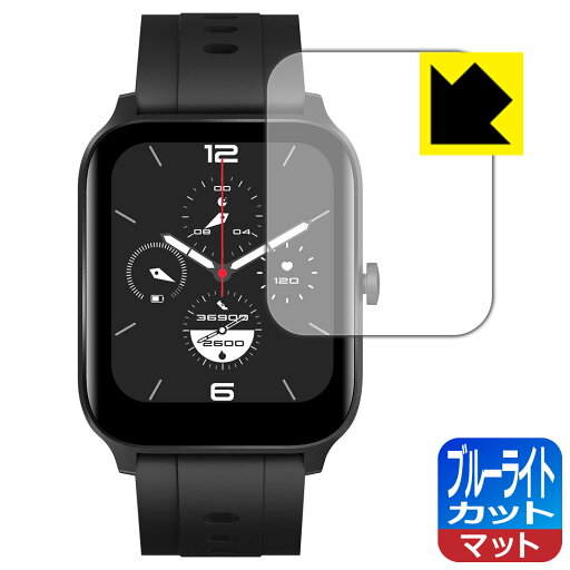 ブルーライトカット【 反射低減 】保護フィルム GREEN HOUSE スマートウォッチ GH-SMWA 日本製 自社製造直販 ブルーライトカット【 反射低減 】保護フィルム GREEN HOUSE スマートウォッチ GH-SMWA 日本製 自社製造直販