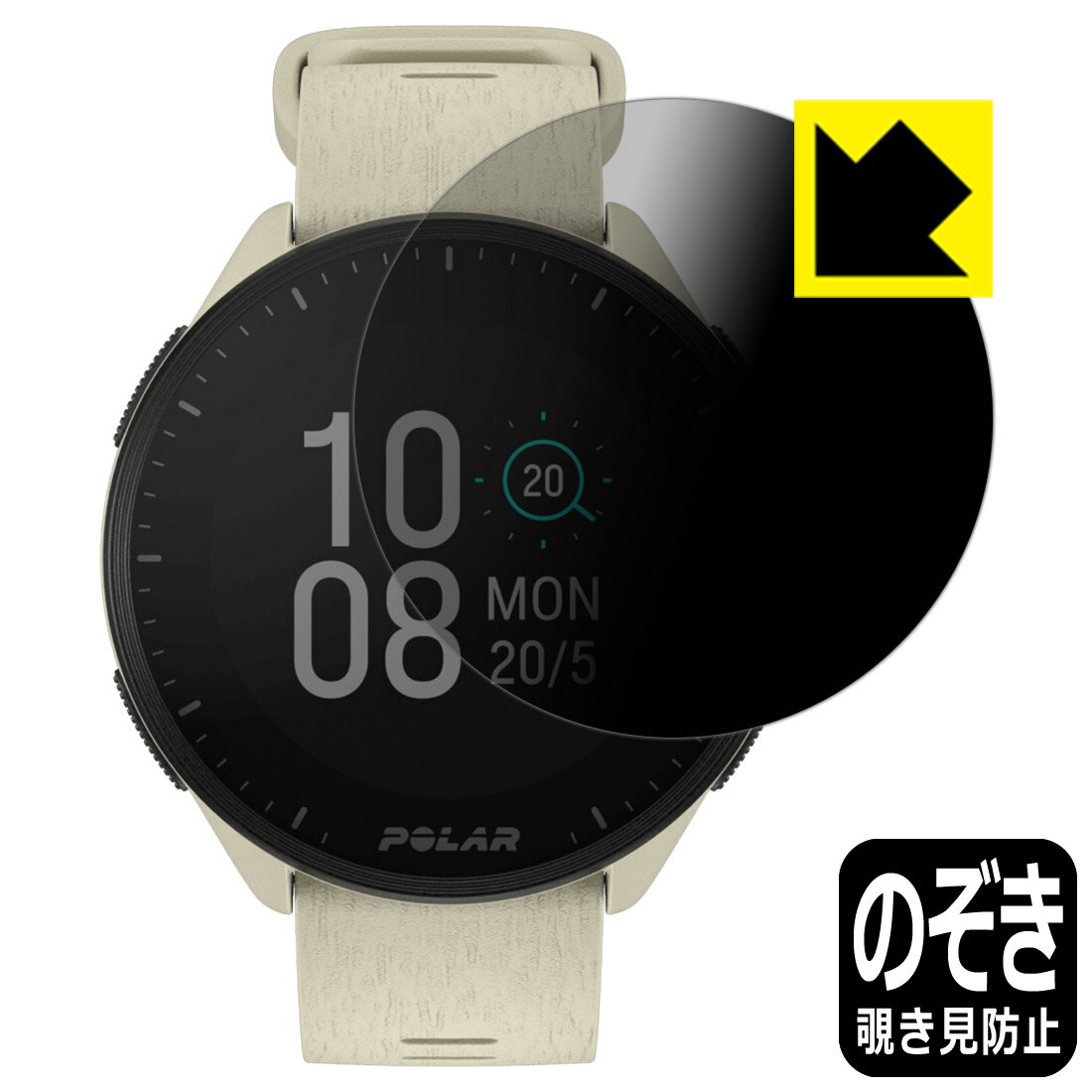 Privacy Shield【 覗き見防止・反射低減 】保護フィルム Polar Pacer / Pacer Pro 日本製 自社製造直販