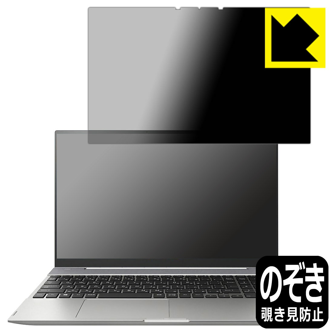 Privacy Shield�� �������ɻߡ�ȿ���㸺 ���ݸ�ե���� dynabook F8/U, F6/U, FZ/HU ������ ������¤ľ��