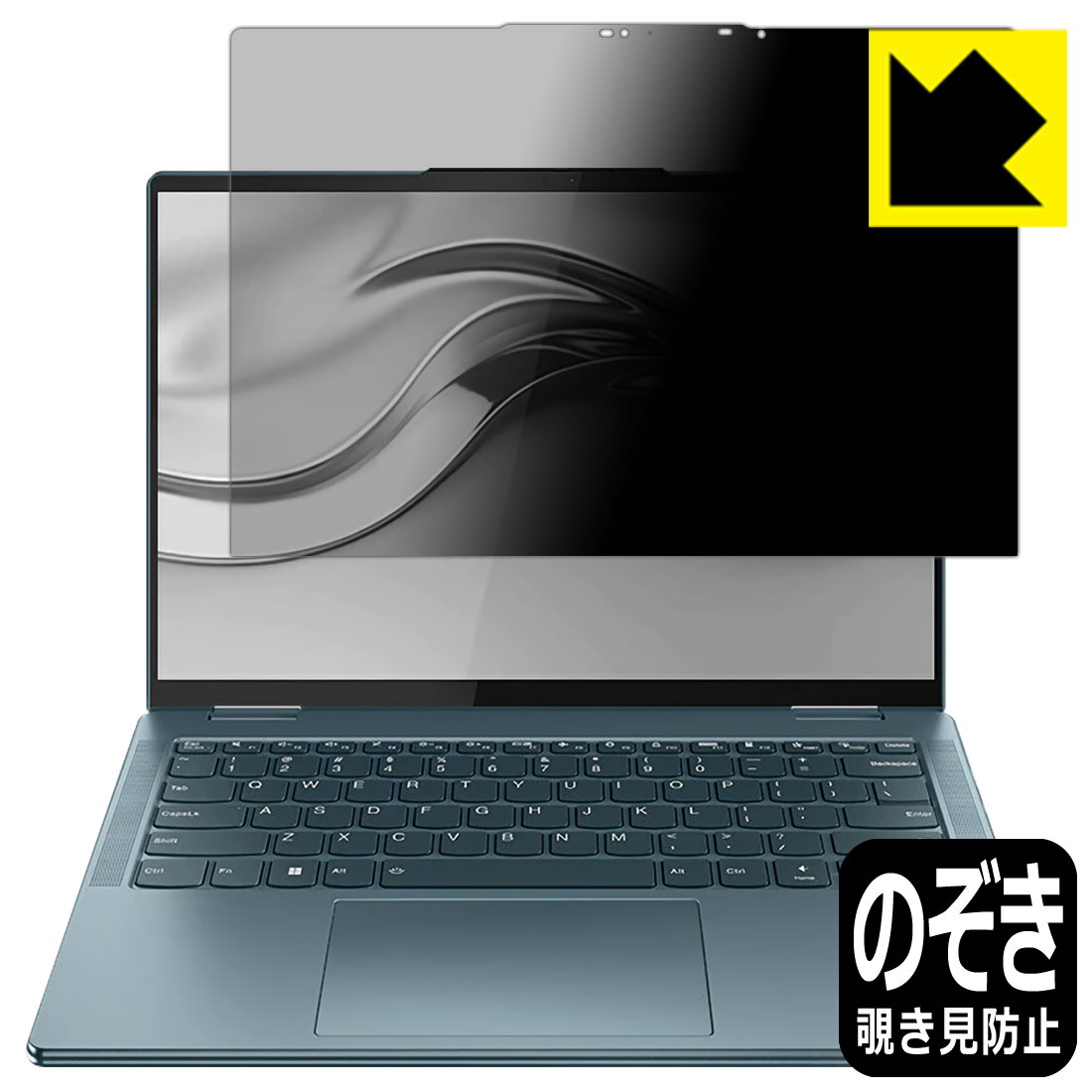 楽天保護フィルム流通センターPrivacy Shield【 覗き見防止・反射低減 】保護フィルム Lenovo Yoga 770/770i （14型） 日本製 自社製造直販