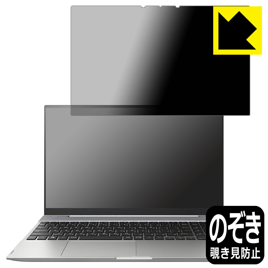 Privacy Shield�� �������ɻߡ�ȿ���㸺 ���ݸ�ե���� dynabook F8/P, F6/P, FZ/HP ������ ������¤ľ��