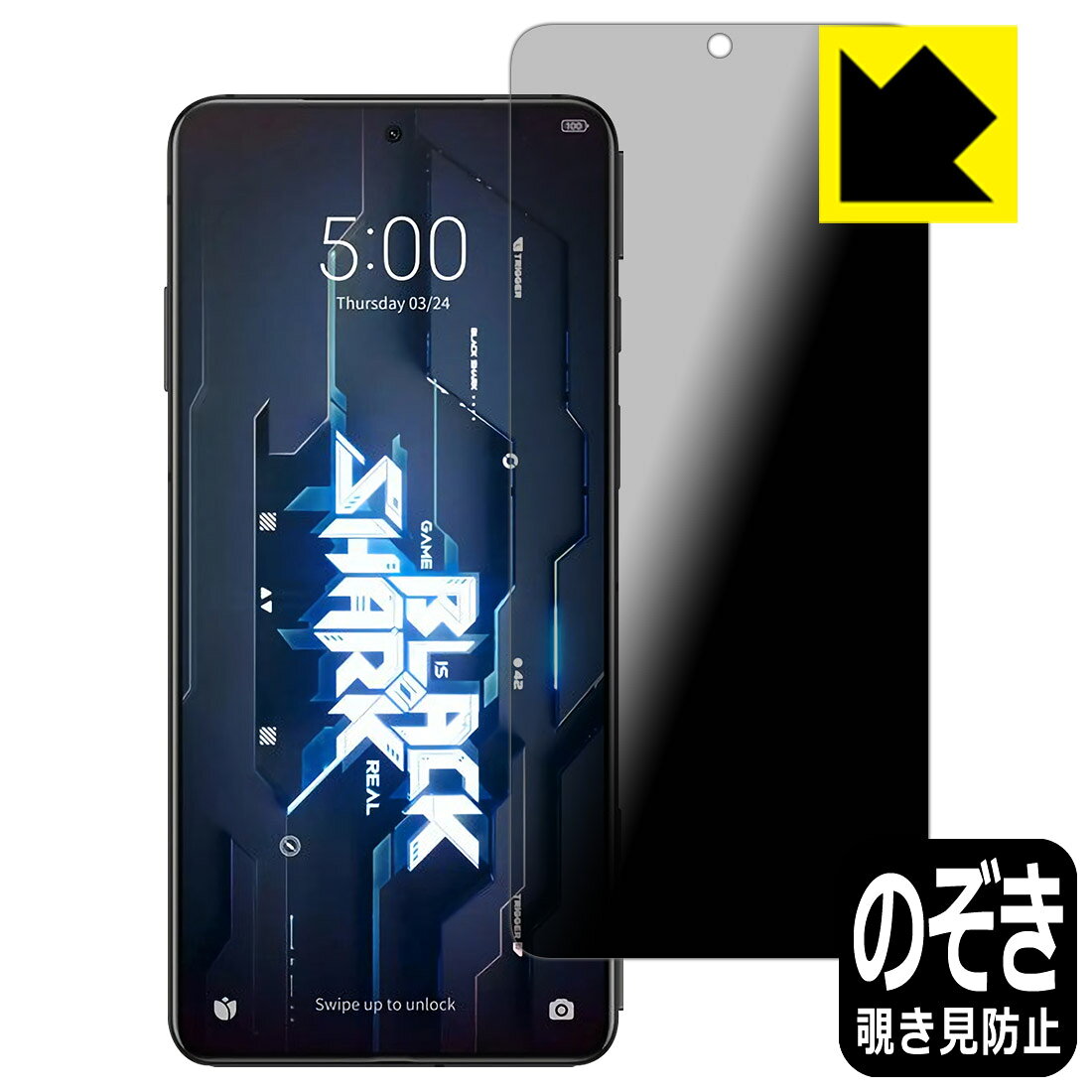 Privacy Shield【 覗き見防止・反射低減 】保護フィルム Black Shark 5 / Black Shark 5 Pro 日本製 自社製造直販