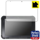 Perfect Shield【 反射低減 】保護フィルム 東芝テック 業務用タブレット TBL-300 (3枚セット) 日本製 自社製造直販