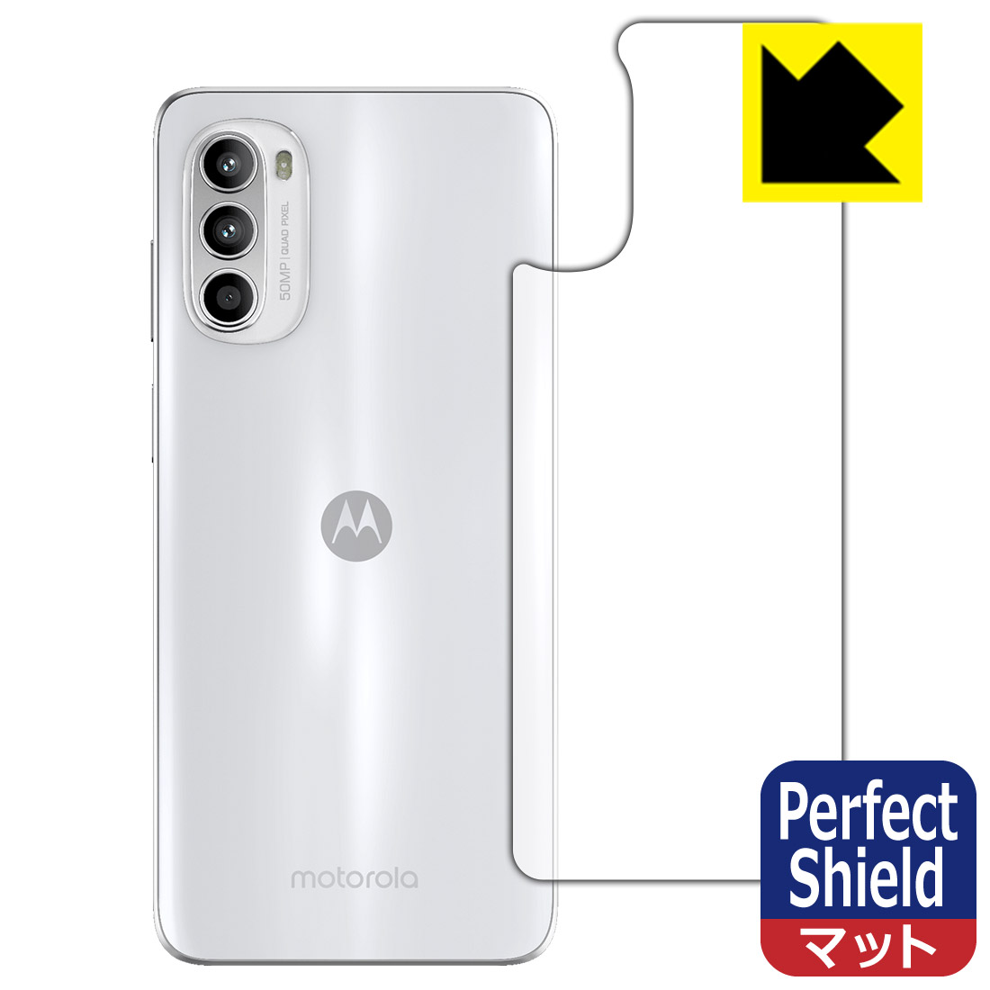 ●対応機種 : Motorola moto g52専用の商品です。●製品内容 : 背面用1枚・クリーニングワイプ1個●※この機器は周辺部が曲面となったラウンド仕様のため、保護フィルムを端まで貼ることができません。●「Perfect Shield」は画面の反射を抑え、指のすべりもなめらかな指紋や皮脂汚れがつきにくい『アンチグレアタイプ(非光沢)の保護フィルム』●安心の国産素材を使用。日本国内の自社工場で製造し出荷しています。 ★貼り付け失敗交換サービス対象商品★【ポスト投函送料無料】商品は【ポスト投函発送 (追跡可能メール便)】で発送します。お急ぎ、配達日時を指定されたい方は以下のクーポンを同時購入ください。【お急ぎ便クーポン】　プラス110円(税込)で速達扱いでの発送。お届けはポストへの投函となります。【配達日時指定クーポン】　プラス550円(税込)で配達日時を指定し、宅配便で発送させていただきます。【お急ぎ便クーポン】はこちらをクリック【配達日時指定クーポン】はこちらをクリック 　 表面に微細な凹凸を作ることにより、外光を乱反射させギラツキを抑える「アンチグレア加工」がされております。 屋外での太陽光の映り込み、屋内でも蛍光灯などの映り込みが気になるシーンが多い方におすすめです。 また、指紋がついた場合でも目立ちにくいという特長があります。 指滑りはさらさらな使用感でストレスのない操作・入力が可能です。 ハードコート加工がされており、キズや擦れに強くなっています。簡単にキズがつかず長くご利用いただけます。 反射防止のアンチグレア加工で指紋が目立ちにくい上、表面は防汚コーティングがされており、皮脂や汚れがつきにくく、また、落ちやすくなっています。 接着面は気泡の入りにくい特殊な自己吸着タイプです。素材に柔軟性があり、貼り付け作業も簡単にできます。また、はがすときにガラス製フィルムのように割れてしまうことはありません。 貼り直しが何度でもできるので、正しい位置へ貼り付けられるまでやり直すことができます。 最高級グレードの国産素材を日本国内の弊社工場で加工している完全な Made in Japan です。安心の品質をお届けします。 使用上の注意 ●本製品は機器の画面をキズなどから保護するフィルムです。他の目的にはご使用にならないでください。 ●本製品は液晶保護および機器本体を完全に保護することを保証するものではありません。機器の破損、損傷、故障、その他損害につきましては一切の責任を負いかねます。 ●製品の性質上、画面操作の反応が変化したり、表示等が変化して見える場合がございます。 ●貼り付け作業時の失敗(位置ズレ、汚れ、ゆがみ、折れ、気泡など)および取り外し作業時の破損、損傷などについては、一切の責任を負いかねます。 ●水に濡れた状態でのご使用は吸着力の低下などにより、保護フィルムがはがれてしまう場合がございます。防水対応の機器でご使用の場合はご注意ください。 ●アルコール類やその他薬剤を本製品に付着させないでください。表面のコーティングや吸着面が変質するおそれがあります。 ●品質向上のため、仕様などを予告なく変更する場合がございますので、予めご了承ください。