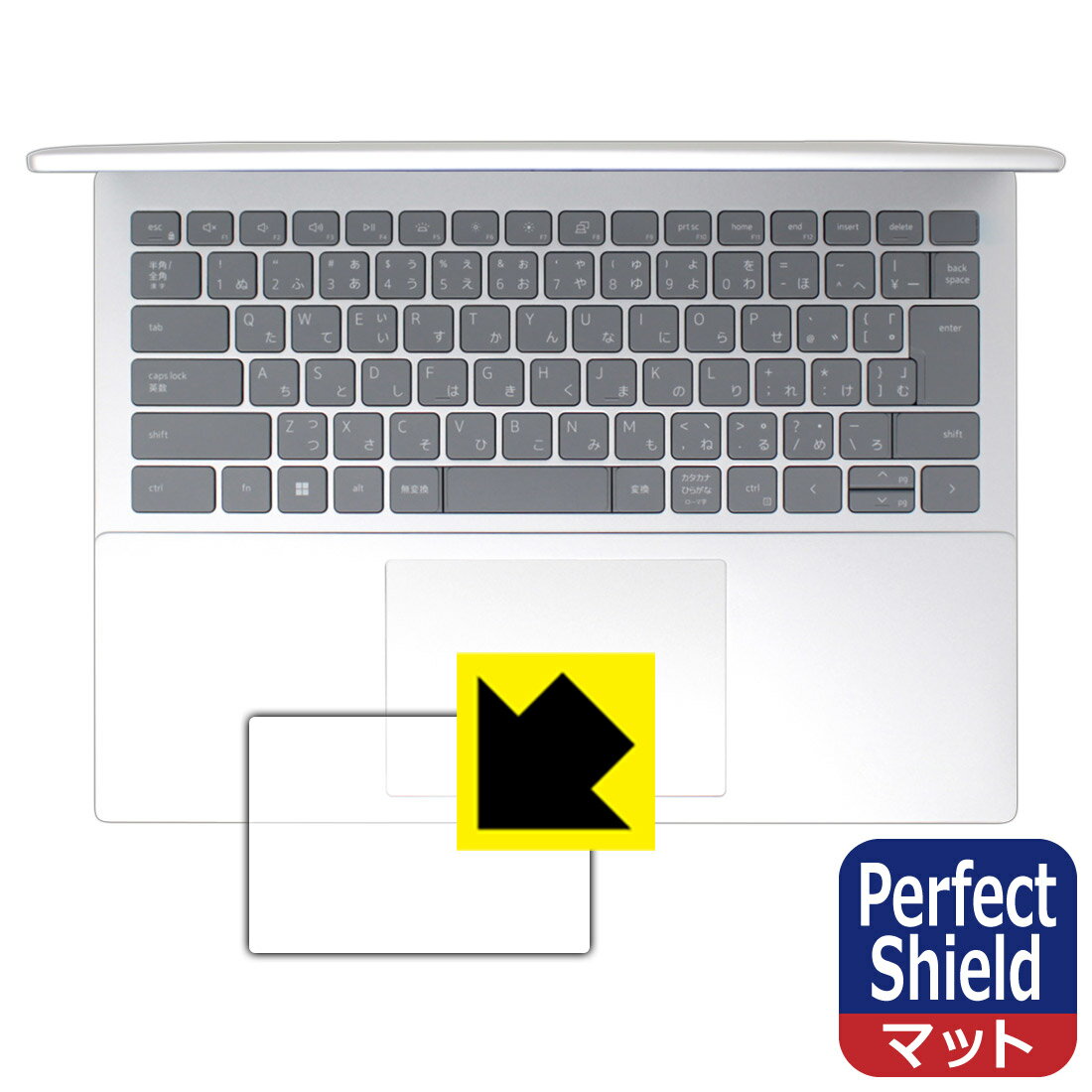 Perfect Shield【 反射低減 】保護フィルム Inspiron 14 5000シリーズ(5420) タッチパッド用 日本製 自社製造直販