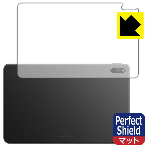 Perfect Shield【 反射低減 】保護フィルム HUAWEI MatePad 10.4 2022 (背面用) 3枚セット 日本製 自社製造直販 Perfect Shield【 反射低減 】保護フィルム HUAWEI MatePad 10.4 2022 (背面用) 3枚セット 日本製 自社製造直販