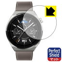 Perfect Shield【 反射低減 】保護フィルム HUAWEI WATCH GT 3 Pro 【 ケースサイズ 46mm用 】 (3枚セット) 日本製 自社製造直販(2)
