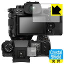 Crystal Shield【 光沢 】保護フィルム FUJIFILM X-H2/X-H2S (メイン用/サブ用) 日本製 自社製造直販