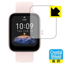 【ハッピーチャンス!エントリーでポイント10倍 5/27 1:59まで】Crystal Shield【 光沢 】保護フィルム Amazfit Bip 3 / Bip 3 Pro (3枚セット) 日本製 自社製造直販(2)