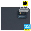 Crystal Shield【 光沢 】保護フィルム TCL TAB 10s New (9081X) レンズ周辺部用 日本製 自社製造直販