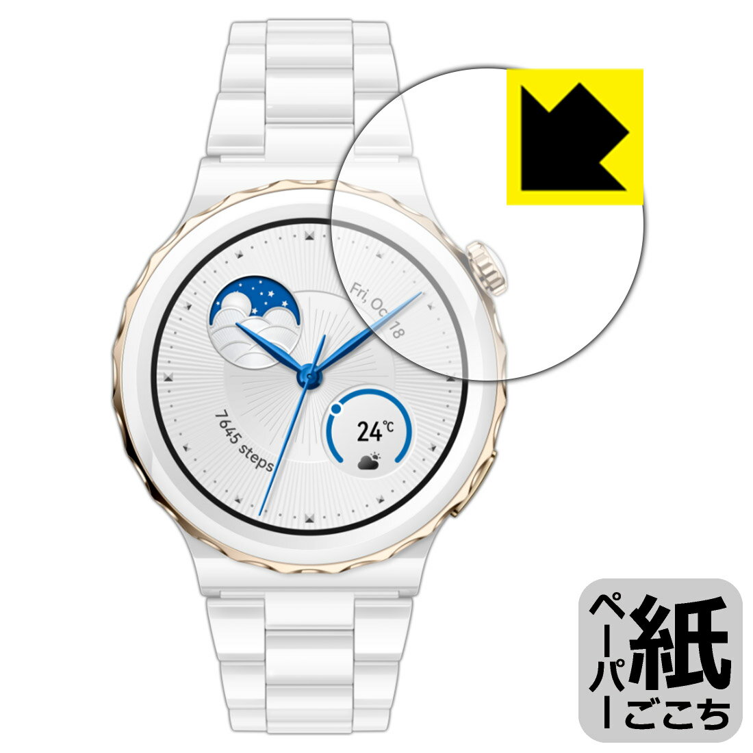 ペーパーライク保護フィルム HUAWEI WATCH GT 3 Pro 【 ケースサイズ 43mm用 】 日本製 自社製造直販
