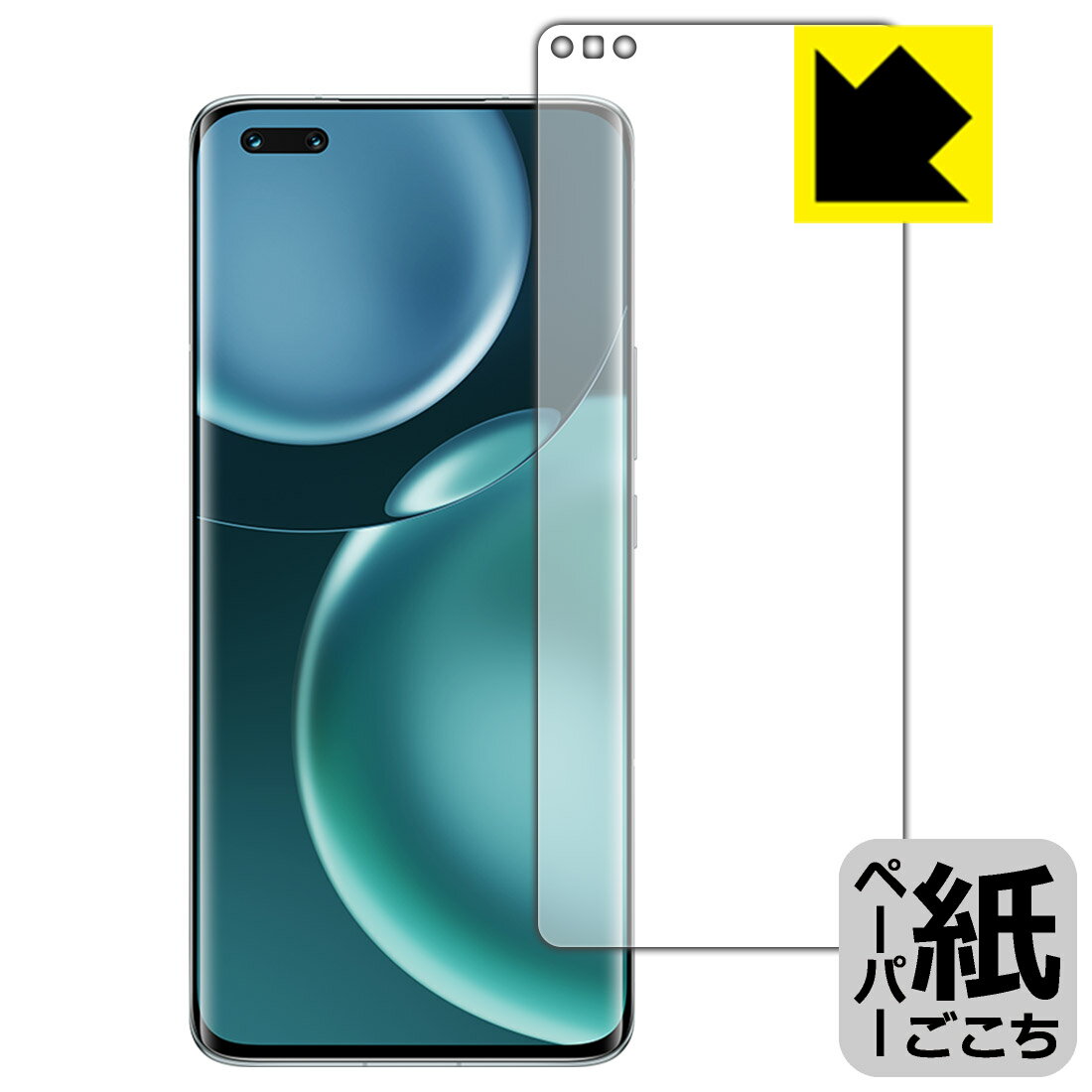●対応機種 : Honor Magic4 Pro専用の商品です。●製品内容 : 画面用フィルム1枚・クリーニングワイプ1個　　※画面での指紋認証に対応しています。●※この機器は周辺部が曲面となったラウンド仕様のため、保護フィルムを端まで貼る...
