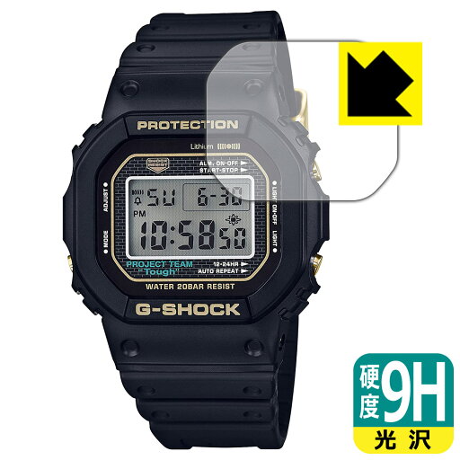 9H高硬度【 光沢 】保護フィルム G-SHOCK DW-5035D / DW-5035E / DW-5635C 日本製 自社製造直販 9H高硬度【 光沢 】保護フィルム G-SHOCK DW-5035D / DW-5035E / DW-5635C 日本製 自社製造直販
