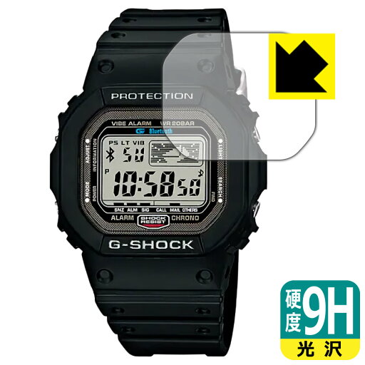 9H高硬度【 光沢 】保護フィルム G-SHOCK GB-5600B 日本製 自社製造直販 9H高硬度【 光沢 】保護フィルム G-SHOCK GB-5600B 日本製 自社製造直販