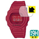 9H高硬度【 光沢 】保護フィルム G-SHOCK DW-5735C / DW-5735D / DW-5735E 日本製 自社製造直販
