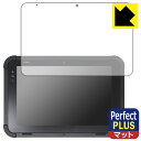 Perfect Shield Plus【 反射低減 】保護フィルム 東芝テック 業務用タブレット TBL-300 日本製 自社製造直販(2)