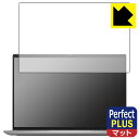 Perfect Shield Plus【 反射低減 】保護フィルム Inspiron 13 5000シリーズ(5320) 日本製 自社製造直販(2)