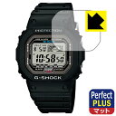 Perfect Shield Plus【 反射低減 】保護フィルム G-SHOCK GB-5600B 日本製 自社製造直販