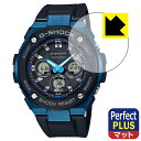 【ハッピーチャンス!エントリーでポイント10倍 5/27 1:59まで】Perfect Shield Plus【 反射低減 】保護フィルム G-SHOCK GS...
