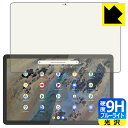 9H高硬度【 ブルーライトカット 】保護フィルム Lenovo IdeaPad Duet 370 Chromebook 日本製 自社製造直販