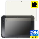 9H高硬度【 ブルーライトカット 】保護フィルム 東芝テック 業務用タブレット TBL-300 日本製 自社製造直販