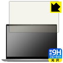 9H高硬度【 ブルーライトカット 】保護フィルム Inspiron 14 5000シリーズ(5420) 日本製 自社製造直販(2)