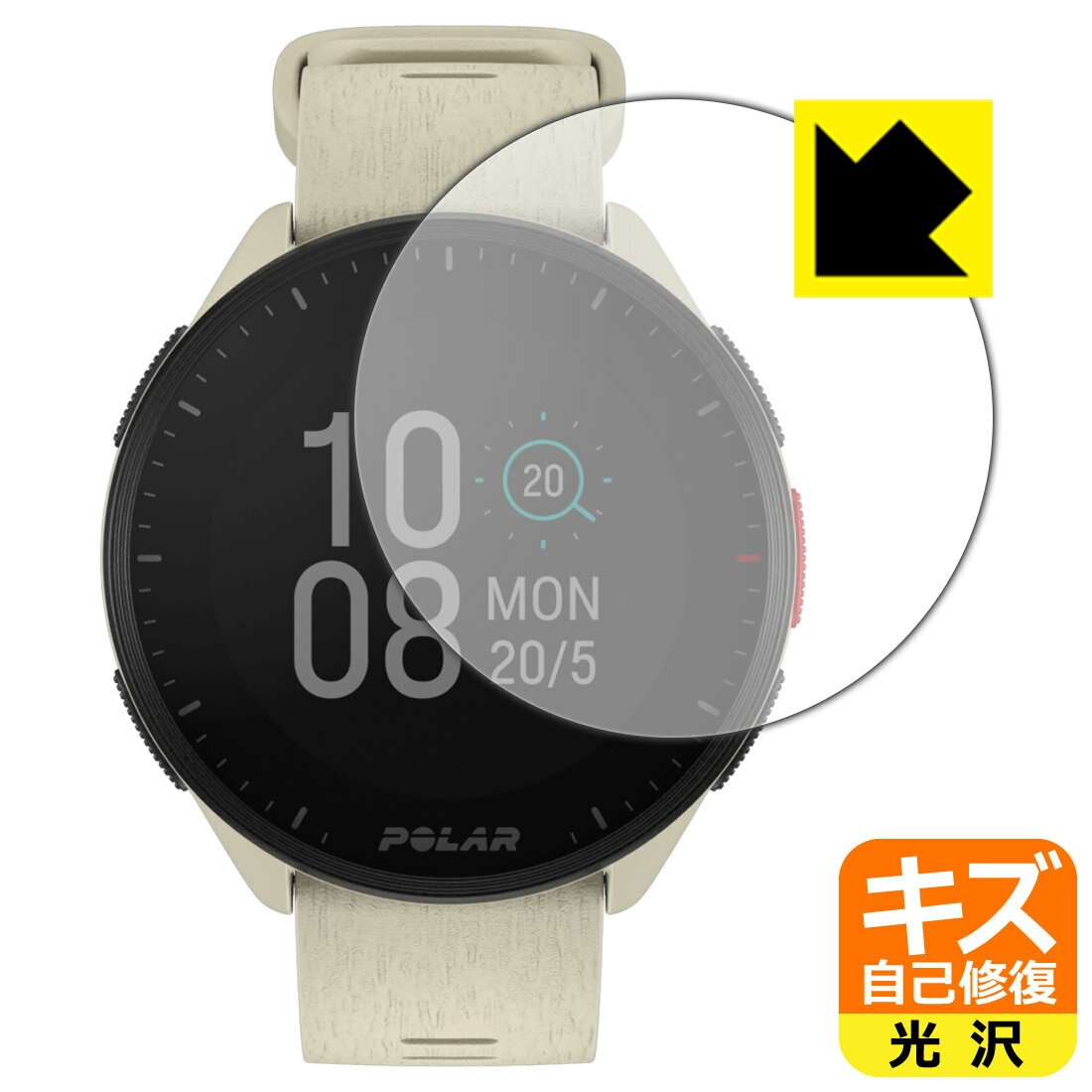 キズ自己修復保護フィルム Polar Pacer / Pacer Pro 日本製 自社製造直販