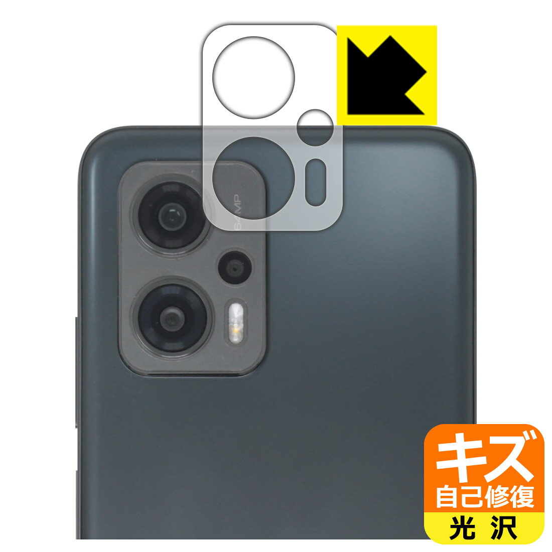 樂天商城 - キズ自己修復保護フィルム Xiaomi POCO X4 GT (レンズ周辺部用) 日本製 自社製造直販