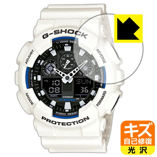 キズ自己修復保護フィルム G-SHOCK GA-100シリーズ 日本製 自社製造直販