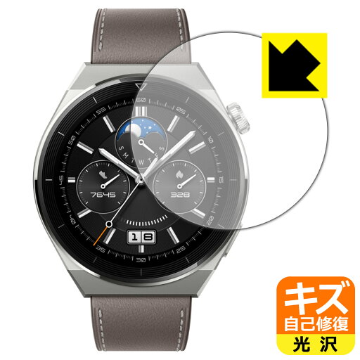 キズ自己修復保護フィルム HUAWEI WATCH GT 3 Pro 【 ケースサイズ 46mm用 】 日本製 自社製造直販 キズ自己修復保護フィルム HUAWEI WATCH GT 3 Pro 【 ケースサイズ 46mm用 】 日本製 自社製造直販