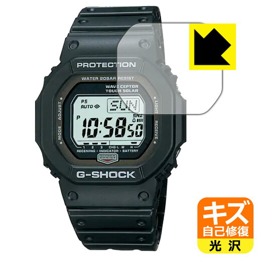 キズ自己修復保護フィルム G-SHOCK GW-5600シリーズ 日本製 自社製造直販 キズ自己修復保護フィルム G-SHOCK GW-5600シリーズ 日本製 自社製造直販