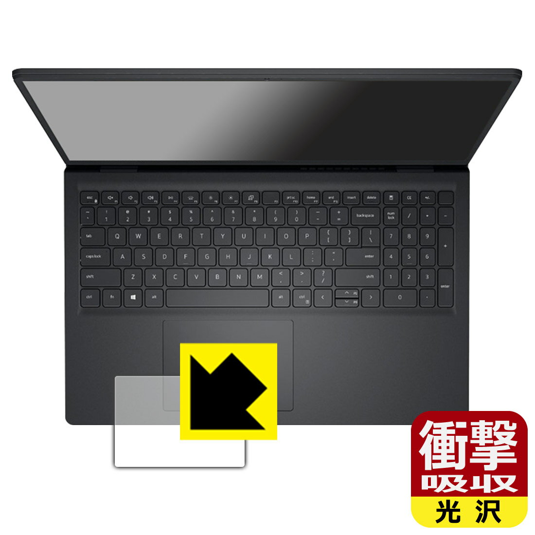 衝撃吸収【 光沢 】保護フィルム Inspiron 15 3000シリーズ(3515) タッチパッド用 日本製 自社製造直販