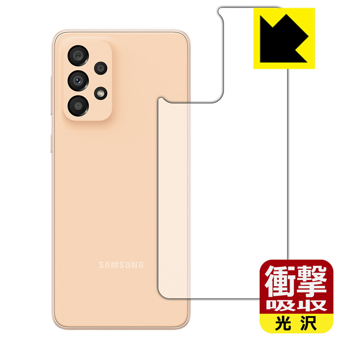 乐天商城 - 衝撃吸収【 光沢 】保護フィルム Galaxy A33 5G (背面のみ) 日本製 自社製造直販