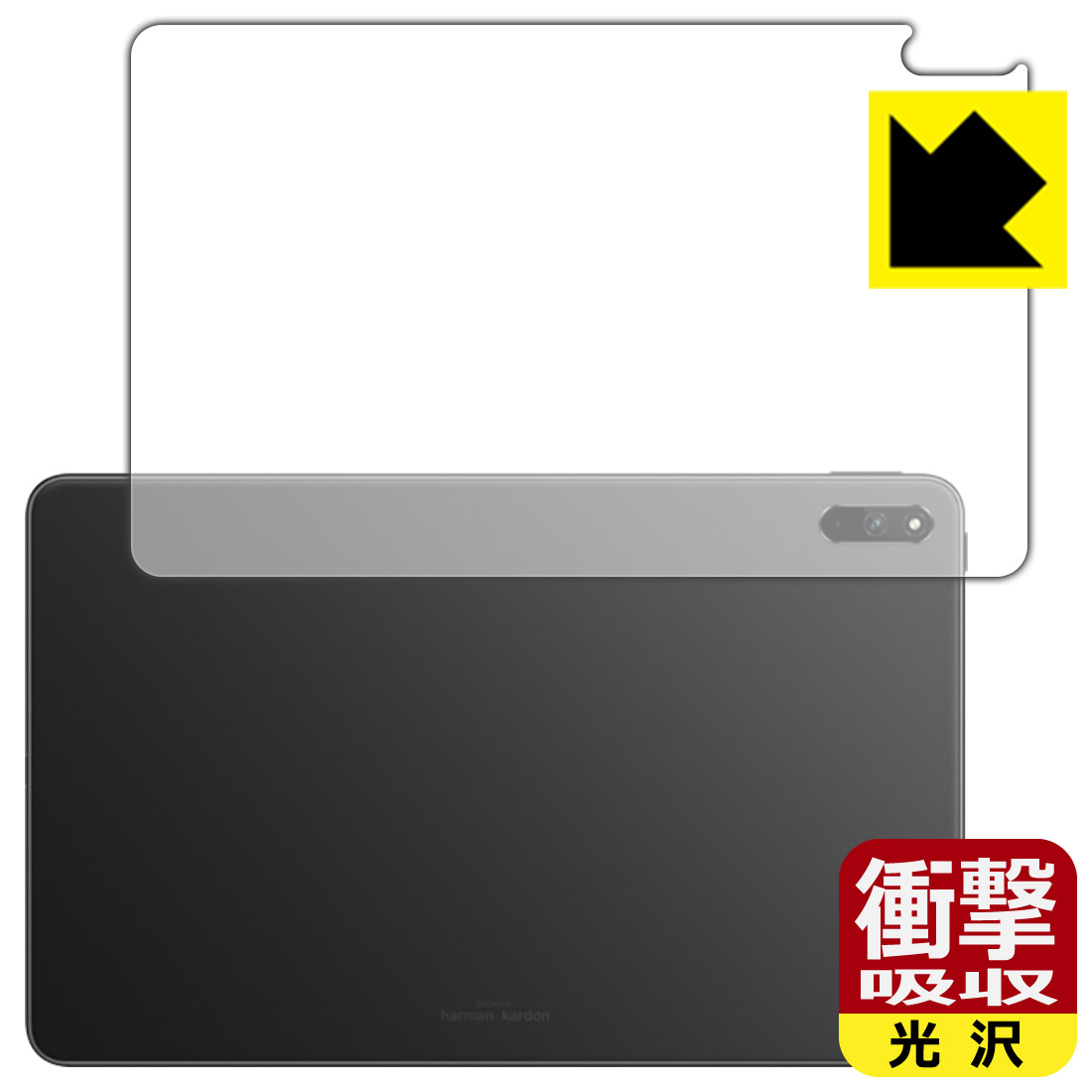 衝撃吸収【 光沢 】保護フィルム HUAWEI MatePad 10.4 2022 (背面用) 日本製 自社製造直販