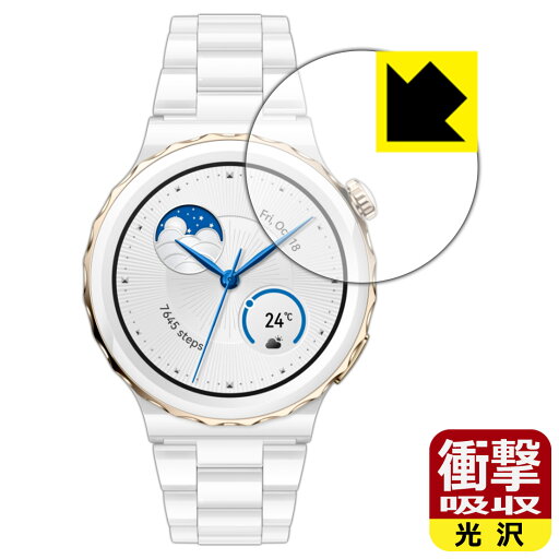 衝撃吸収【 光沢 】保護フィルム HUAWEI WATCH GT 3 Pro 【 ケースサイズ 43mm用 】 日本製 自社製造直販 衝撃吸収【 光沢 】保護フィルム HUAWEI WATCH GT 3 Pro 【 ケースサイズ 43mm用 】 日本製 自社製造直販