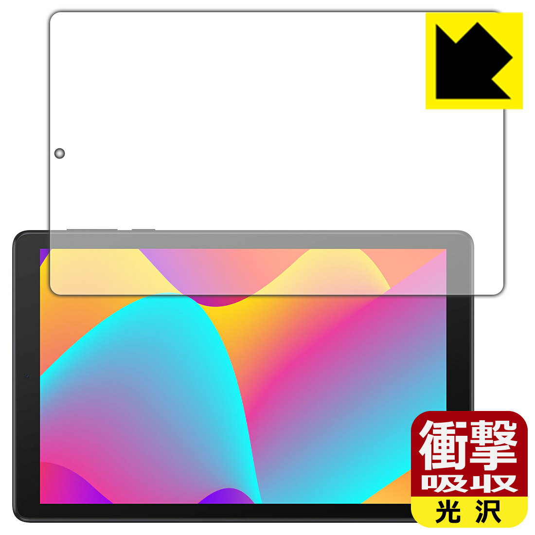 衝撃吸収【 光沢 】保護フィルム TCL TAB 8 (9132X) 日本製 自社製造直販