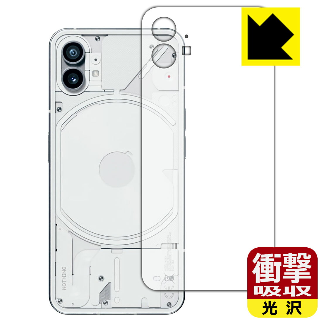 Rakuten - 衝撃吸収【 光沢 】保護フィルム Nothing Phone (1) 背面用 日本製 自社製造直販