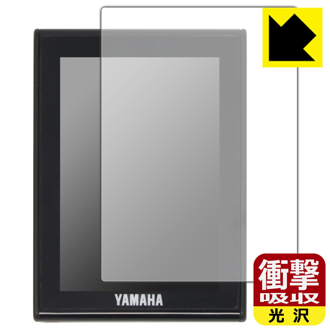 ヤマハ発動機 電動アシスト自転車 YPJ-R 液晶マルチファンクションディスプレイ 用 衝撃吸収【 光沢 】保護フィルム 日本製 自社製造直販