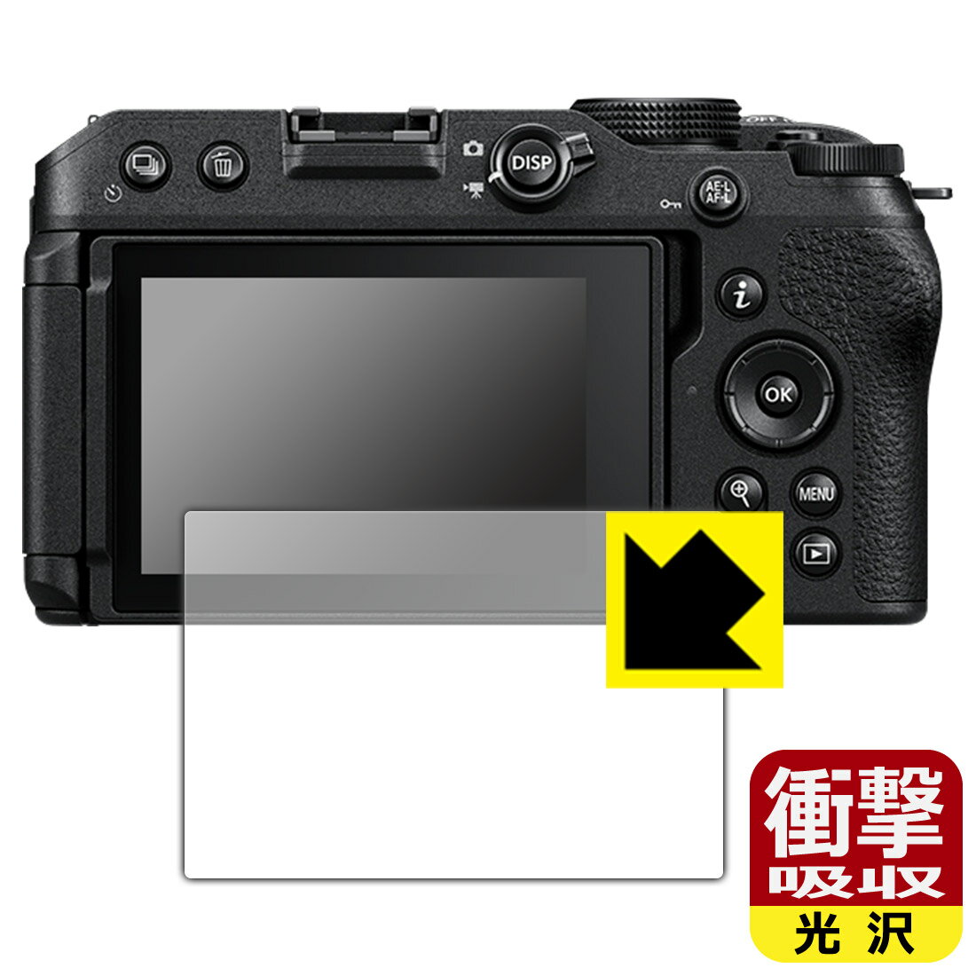 衝撃吸収【 光沢 】保護フィルム Nikon Z30 日本製 自社製造直販