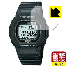 衝撃吸収【光沢】保護フィルム G-SHOCK GW-5600シリーズ 日本製 自社製造直販