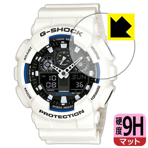 9H高硬度【 反射低減 】保護フィルム G-SHOCK GA-100シリーズ 日本製 自社製造直販 9H高硬度【 反射低減 】保護フィルム G-SHOCK GA-100シリーズ 日本製 自社製造直販