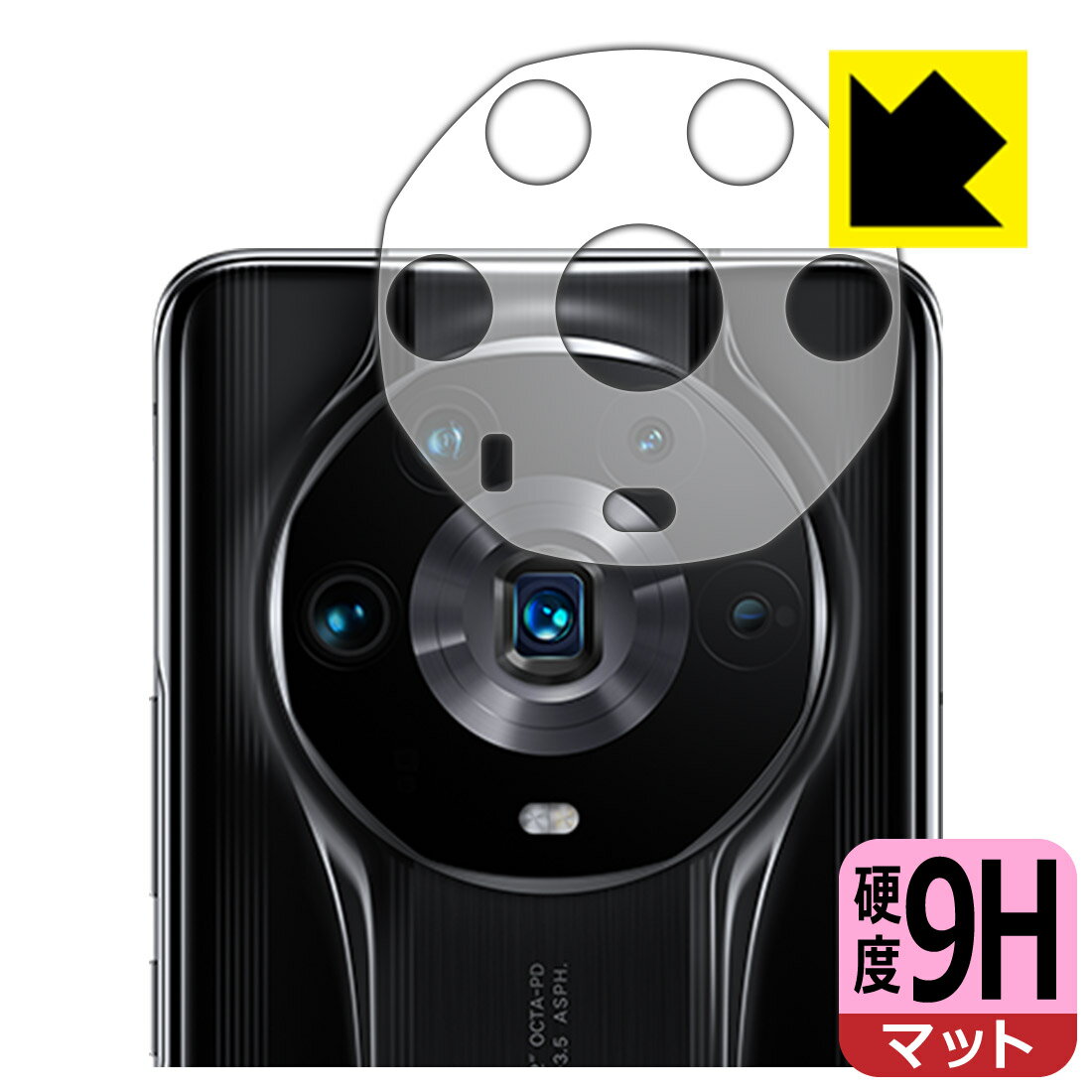 防偷窥保护膜 - 9H高硬度【 反射低減 】保護フィルム Honor Magic4 Ultimate (レンズ周辺部用) 日本製 自社製造直販