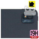 9H高硬度【 反射低減 】保護フィルム TCL TAB 10s New (9081X) レンズ周辺部用 日本製 自社製造直販